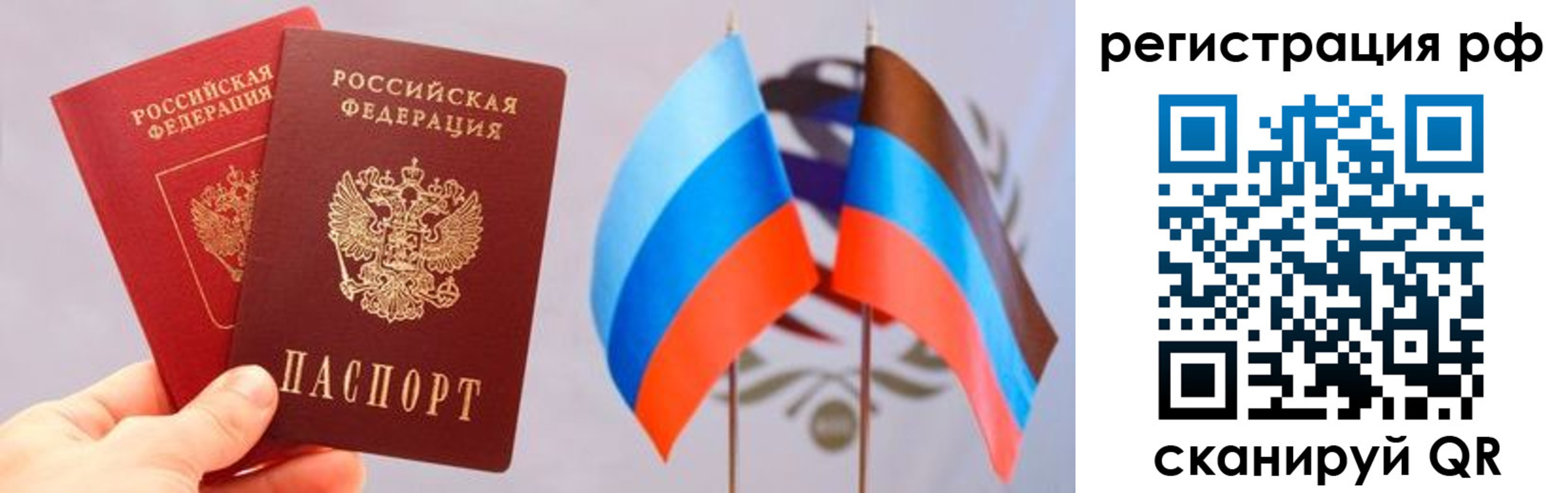 прописка в квартире в Мончегорске