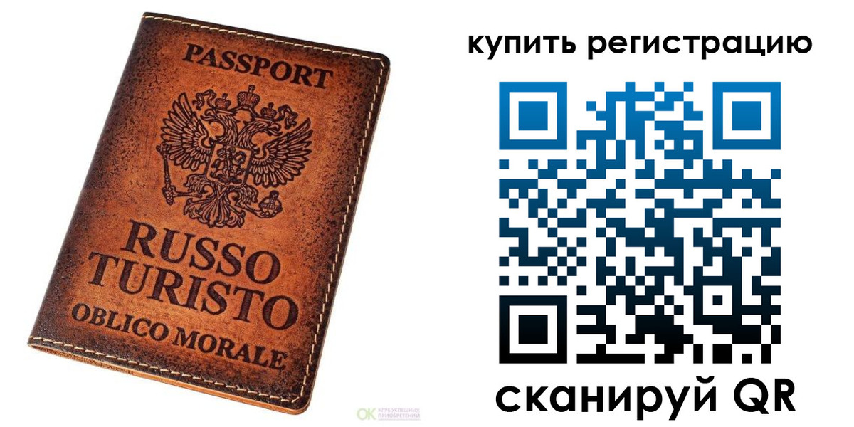 прописка 2025 в Мончегорске