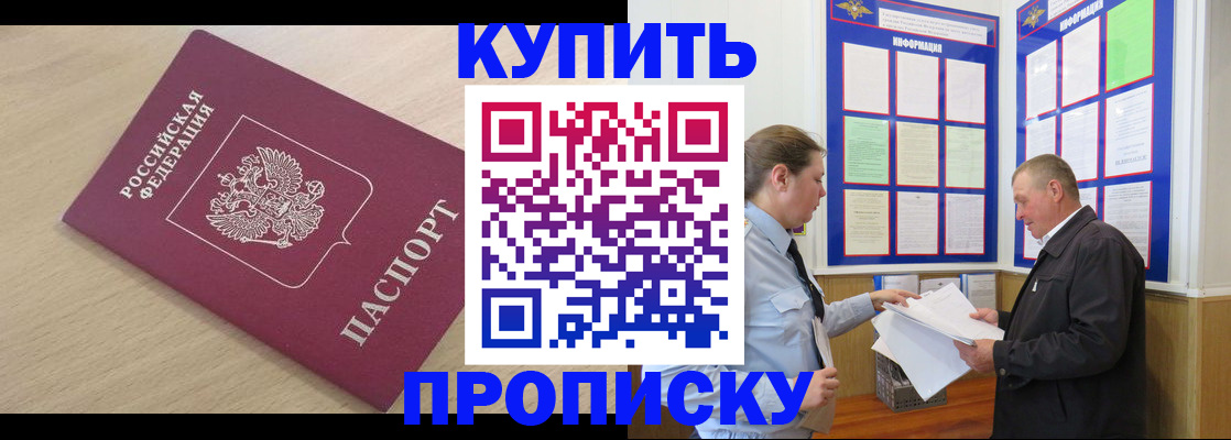 временная регистрация недорого в Мончегорске